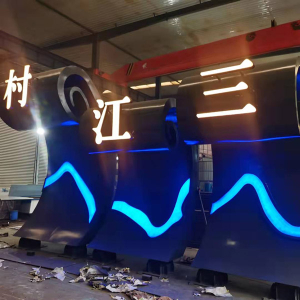 青县耐候钢廊架